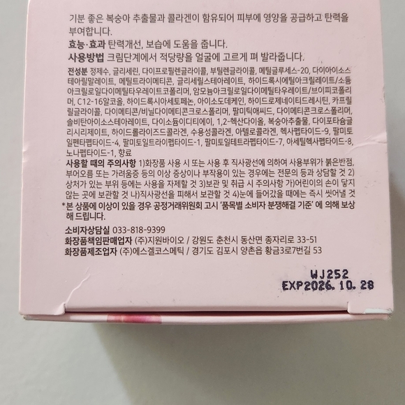 SOQU Plumping and Firming Body Cream with Peach Extract and Collagen - Picture 2 of 5